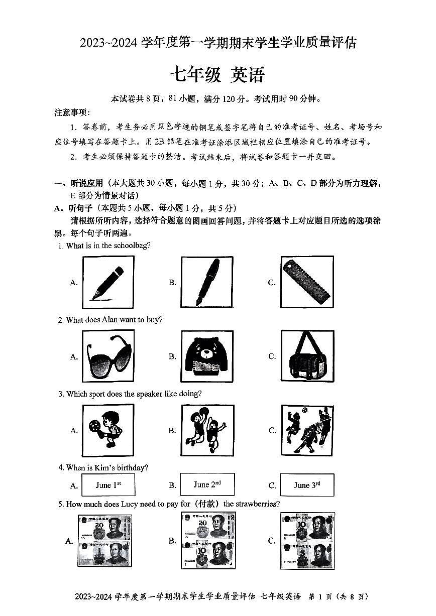 广东省汕头市龙湖区2023-2024学年七年级上学期1月期末英语试题第1页