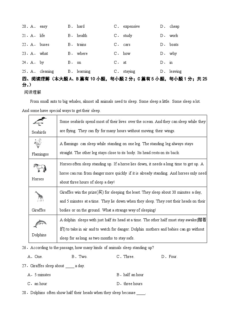 广东省汕头市龙湖实验中学2023-2024学年七年级下学期英语4月期中考试试卷第3页
