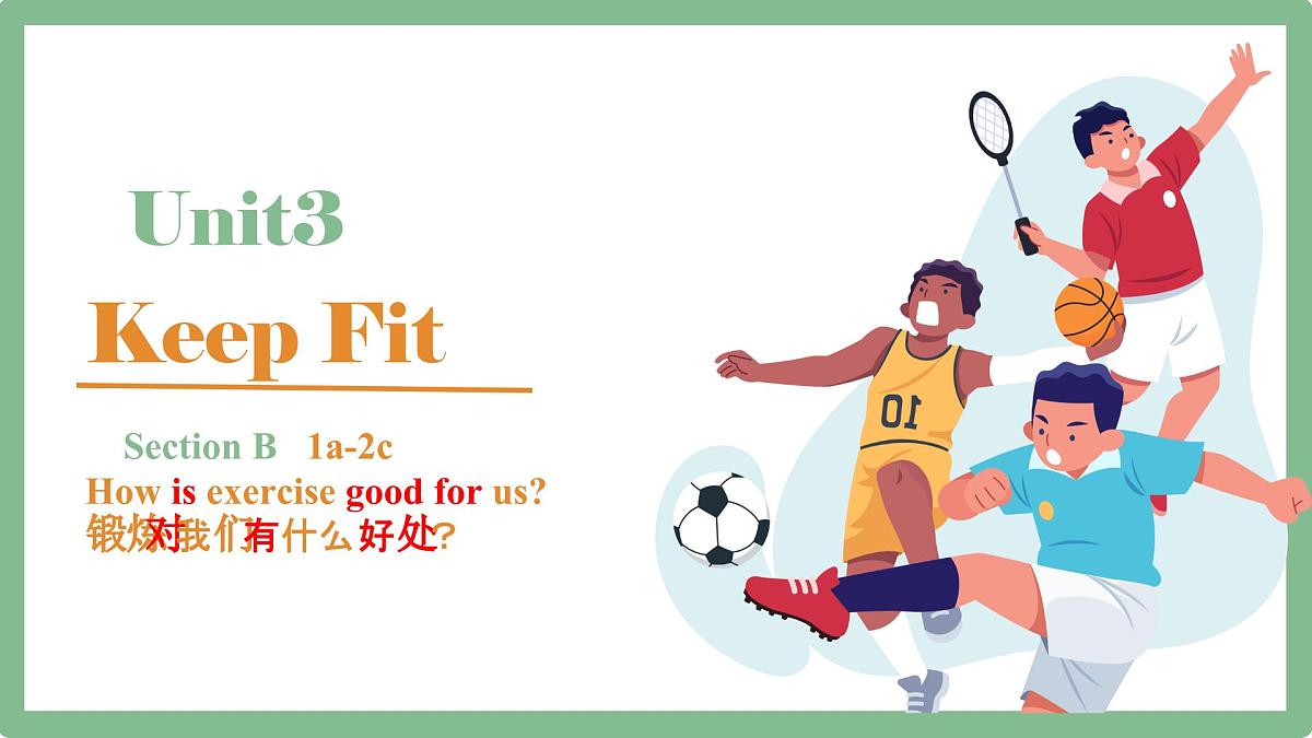 初中英语人教版（2024）七年级下册Unit 3 Keep Fit Section B 课件第1页