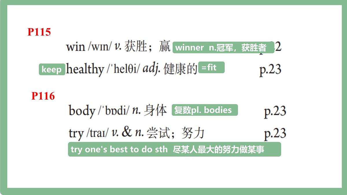 初中英语人教版（2024）七年级下册Unit 3 Keep Fit Section B 课件第4页
