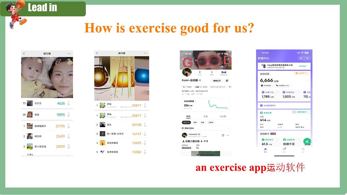 初中英语人教版（2024）七年级下册Unit 3 Keep Fit Section B 课件第5页