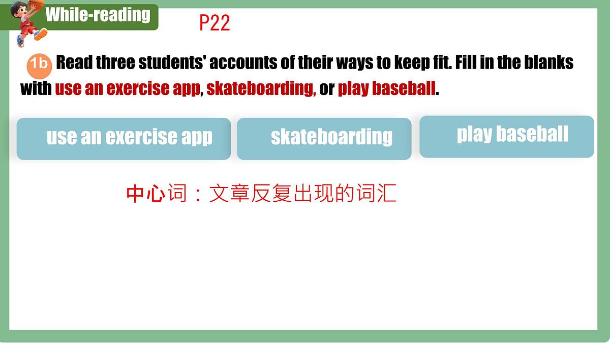 初中英语人教版（2024）七年级下册Unit 3 Keep Fit Section B 课件第7页