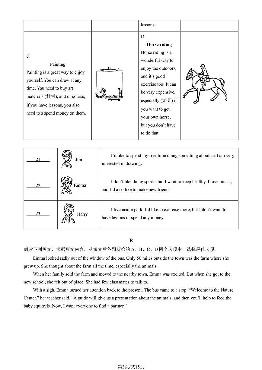北京市大峪中学2024-2025学年第二学期七年级英语期中检测卷第3页