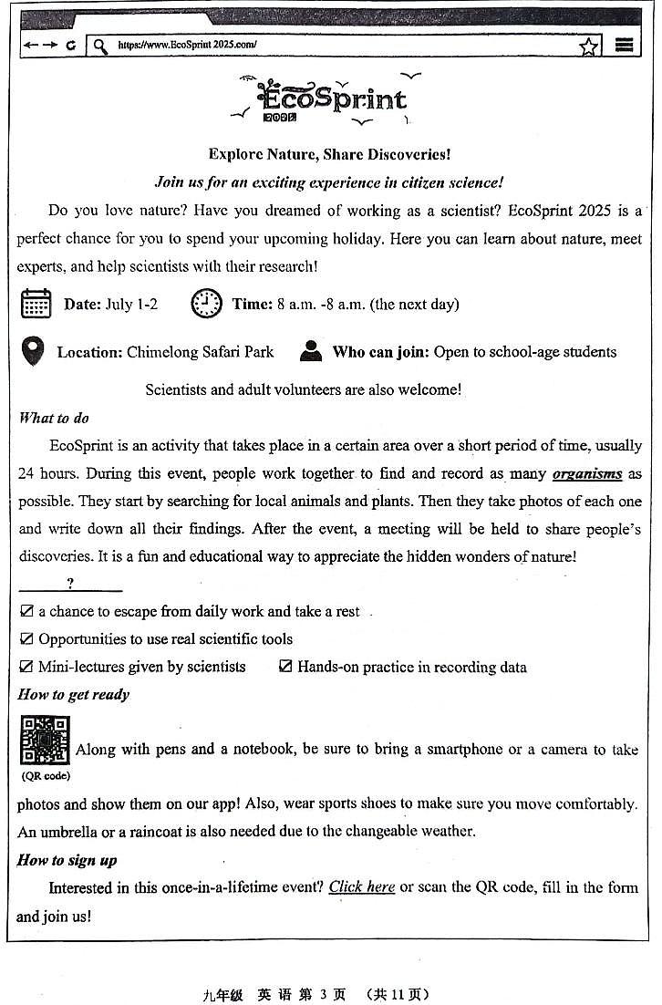 2025年河南省实验中学中考三模英语试题及参考答案第3页
