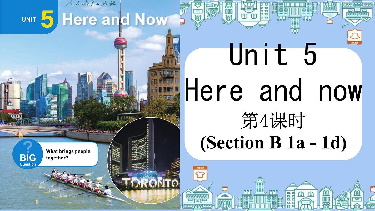 初中英语人教版（2024）七年级下册Unit 5 Here and now Section B 课件第1页