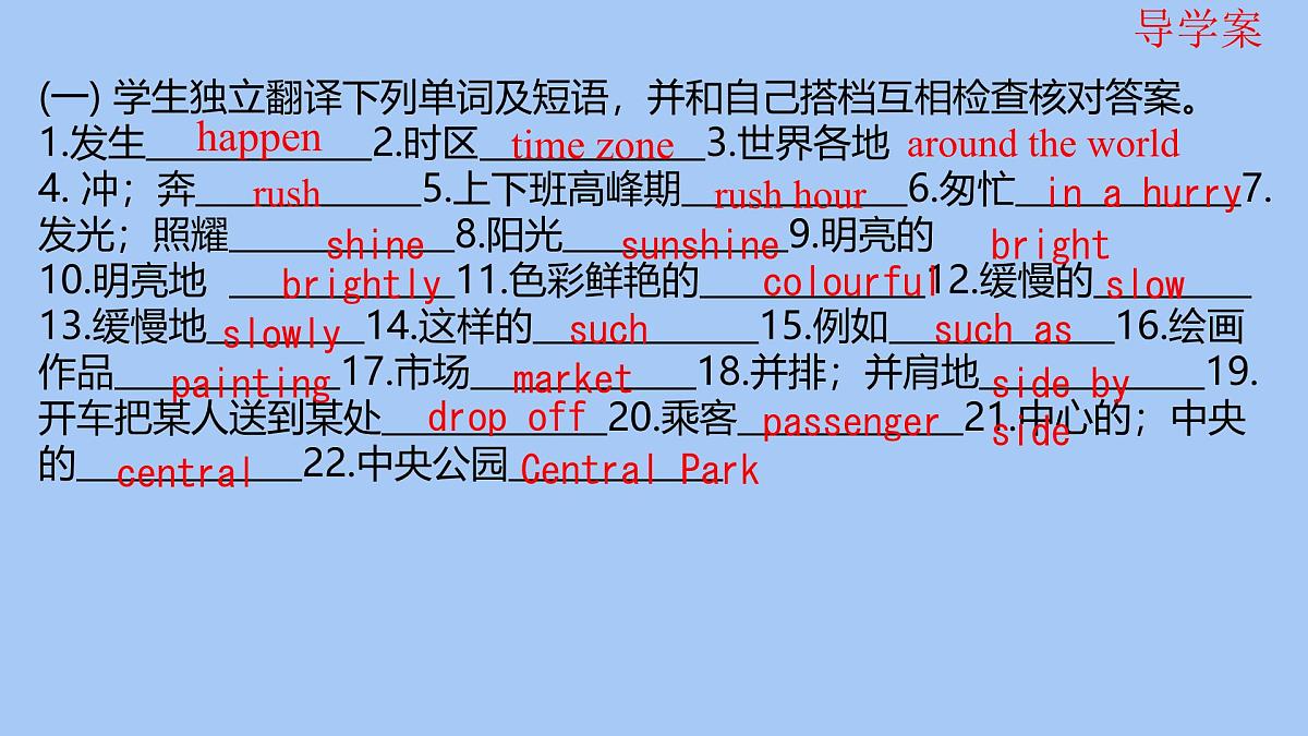 初中英语人教版（2024）七年级下册Unit 5 Here and now Section B 课件第4页