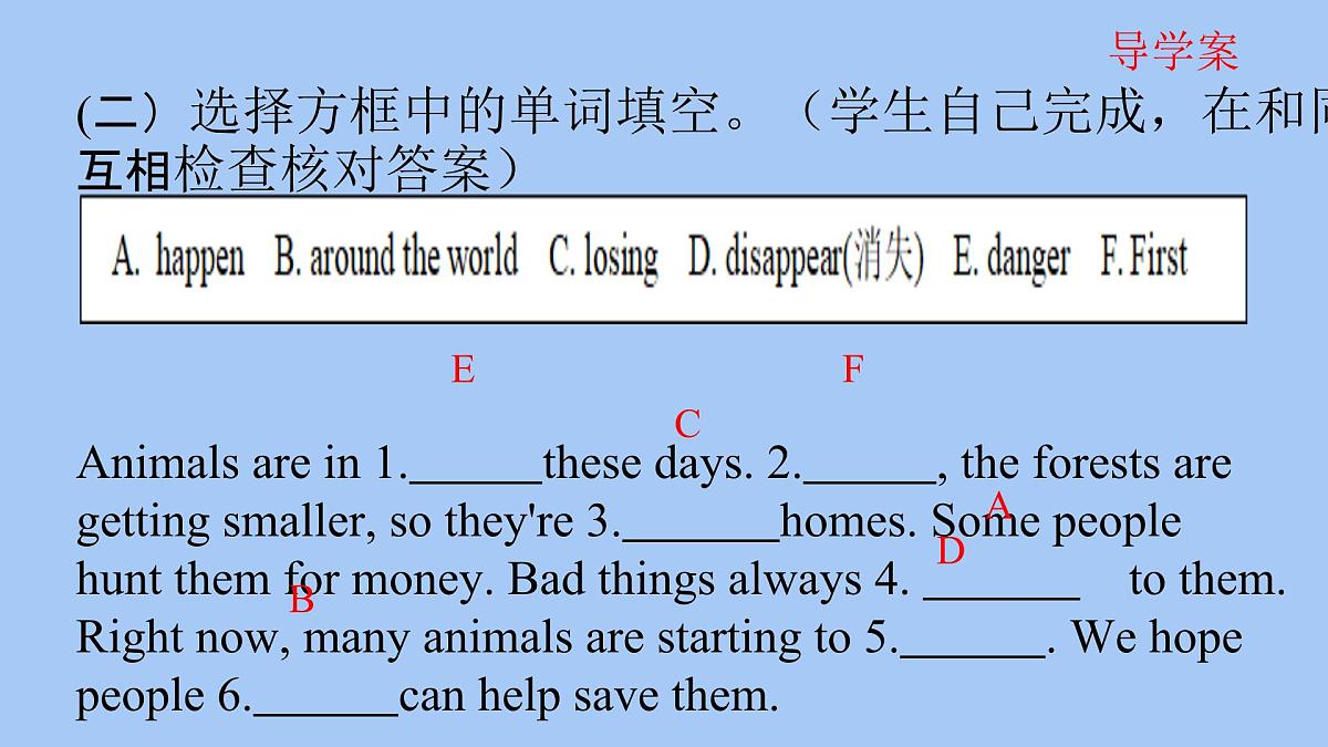 初中英语人教版（2024）七年级下册Unit 5 Here and now Section B 课件第5页