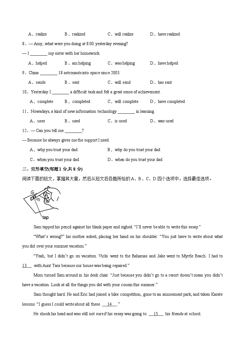 2025年中考押题预测卷：英语（北京卷01）（考试版）第2页