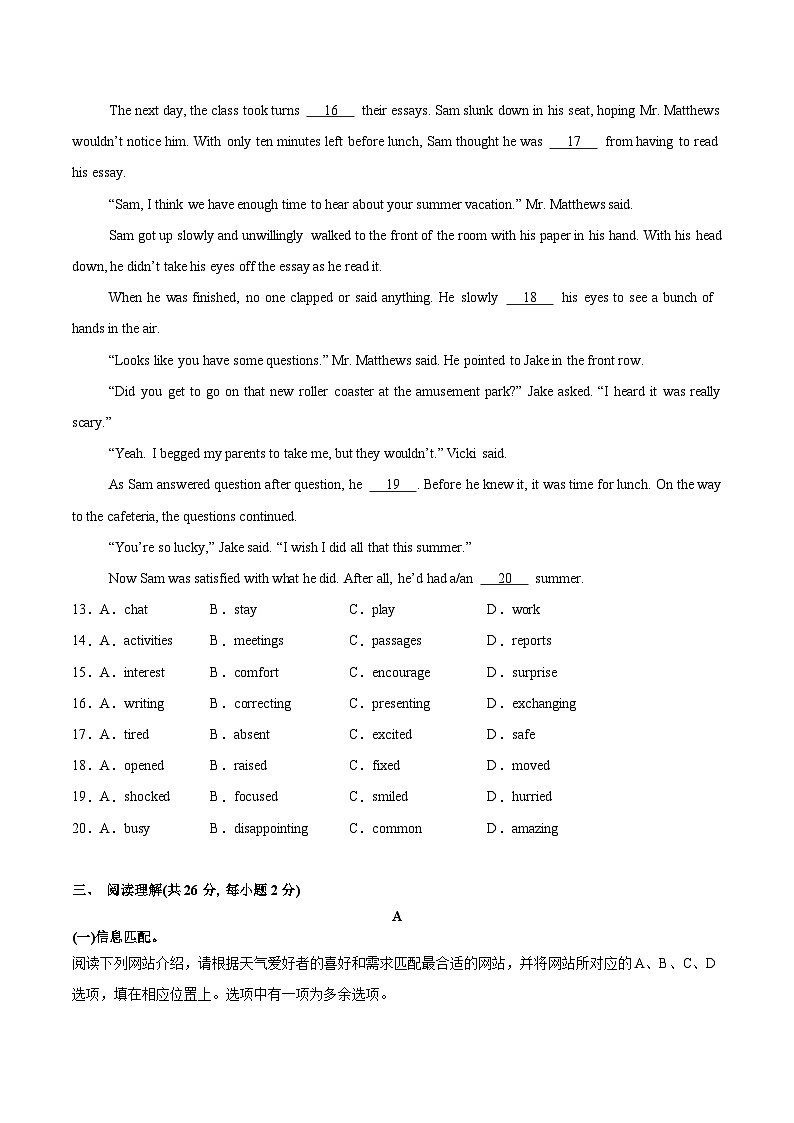 2025年中考押题预测卷：英语（北京卷01）（考试版）第3页