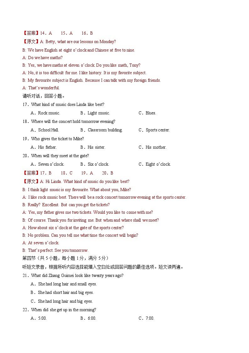 2025年中考押题预测卷：英语（全国通用）（解析版）第3页