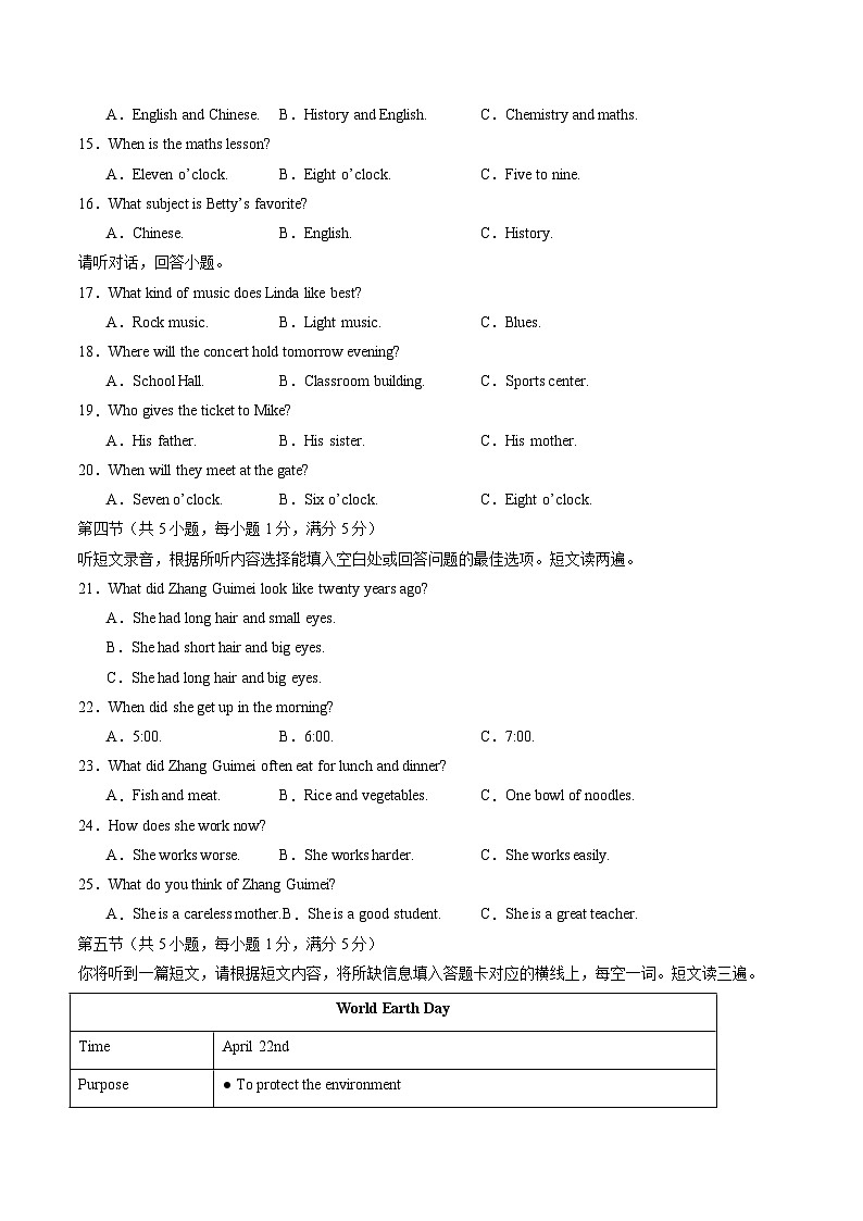 2025年中考押题预测卷：英语（全国通用）（考试版）第2页