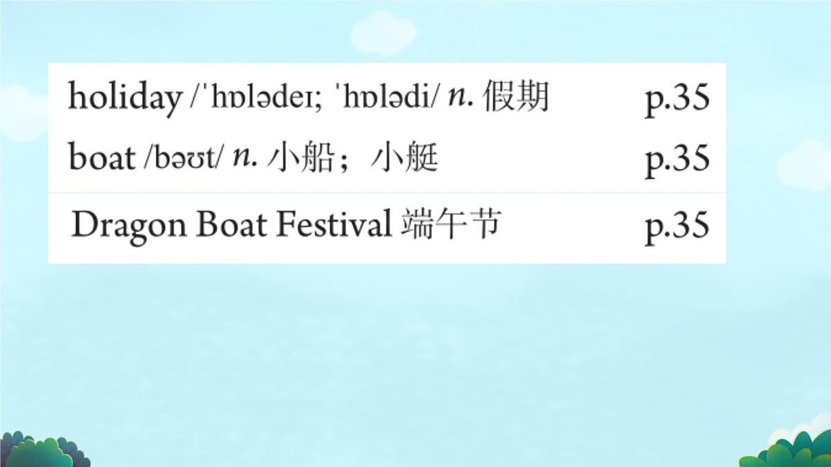 初中英语人教版（2024）七年级下册Unit 5 Here and now Section A 课件第4页
