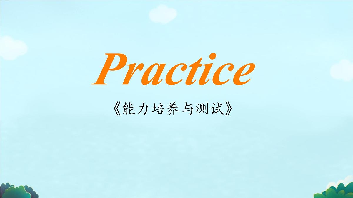 初中英语人教版（2024）七年级下册Unit 5 Here and now Section A 课件第6页