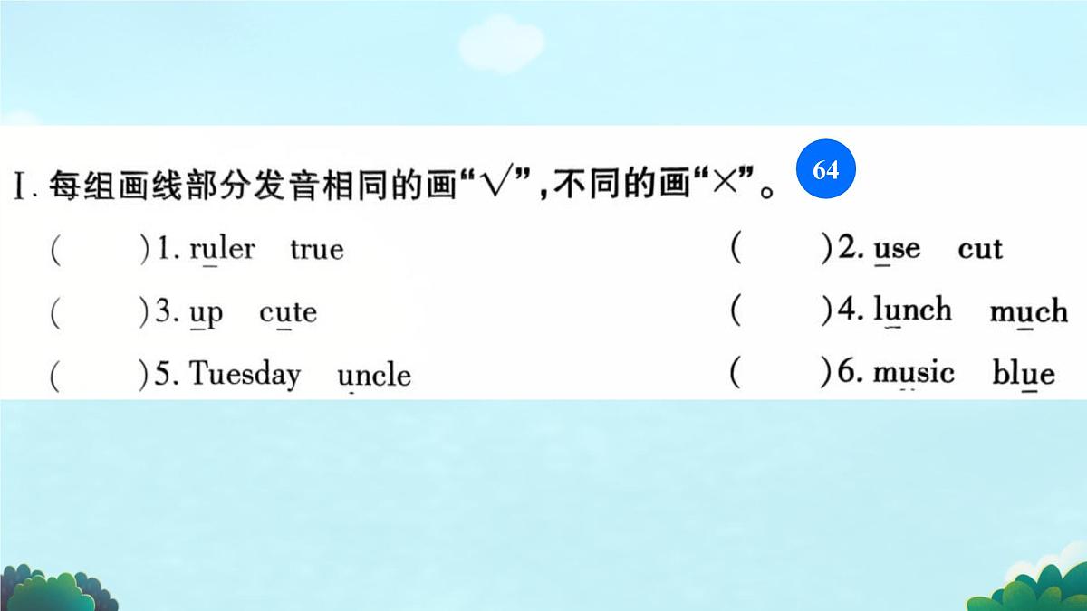 初中英语人教版（2024）七年级下册Unit 5 Here and now Section A 课件第7页
