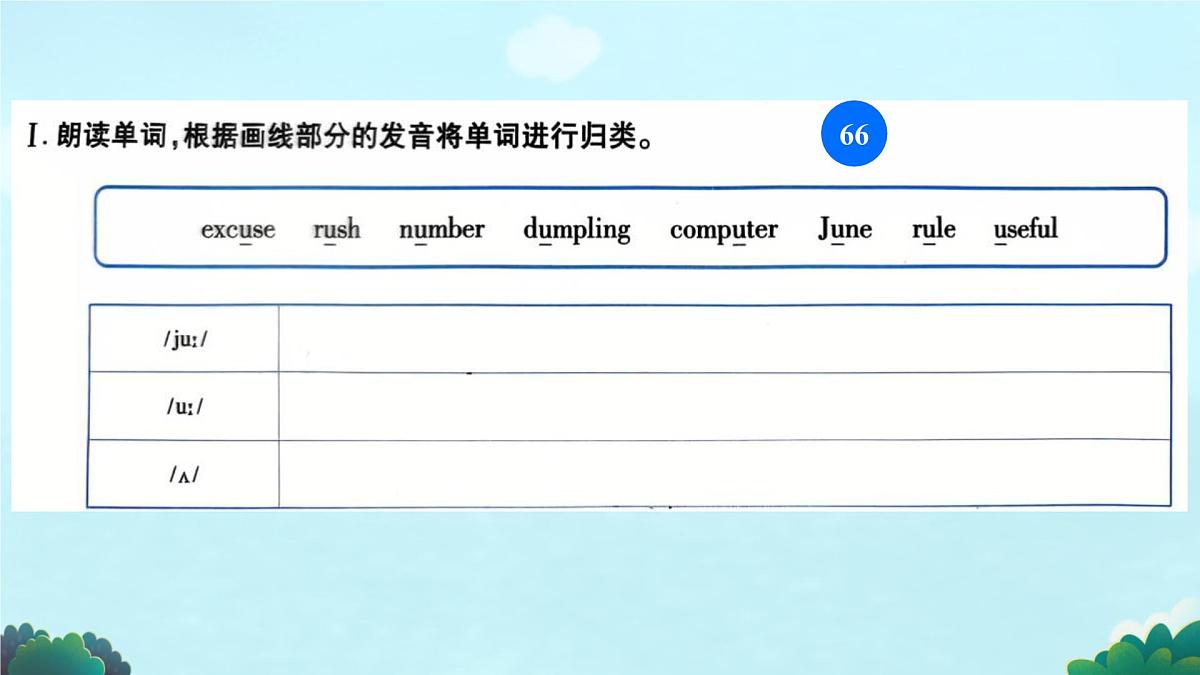 初中英语人教版（2024）七年级下册Unit 5 Here and now Section A 课件第8页