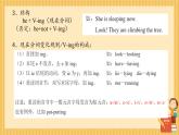 初中英語(yǔ)人教版（2024）七年級(jí)下冊(cè)Unit 5 Here and now Section A 課件