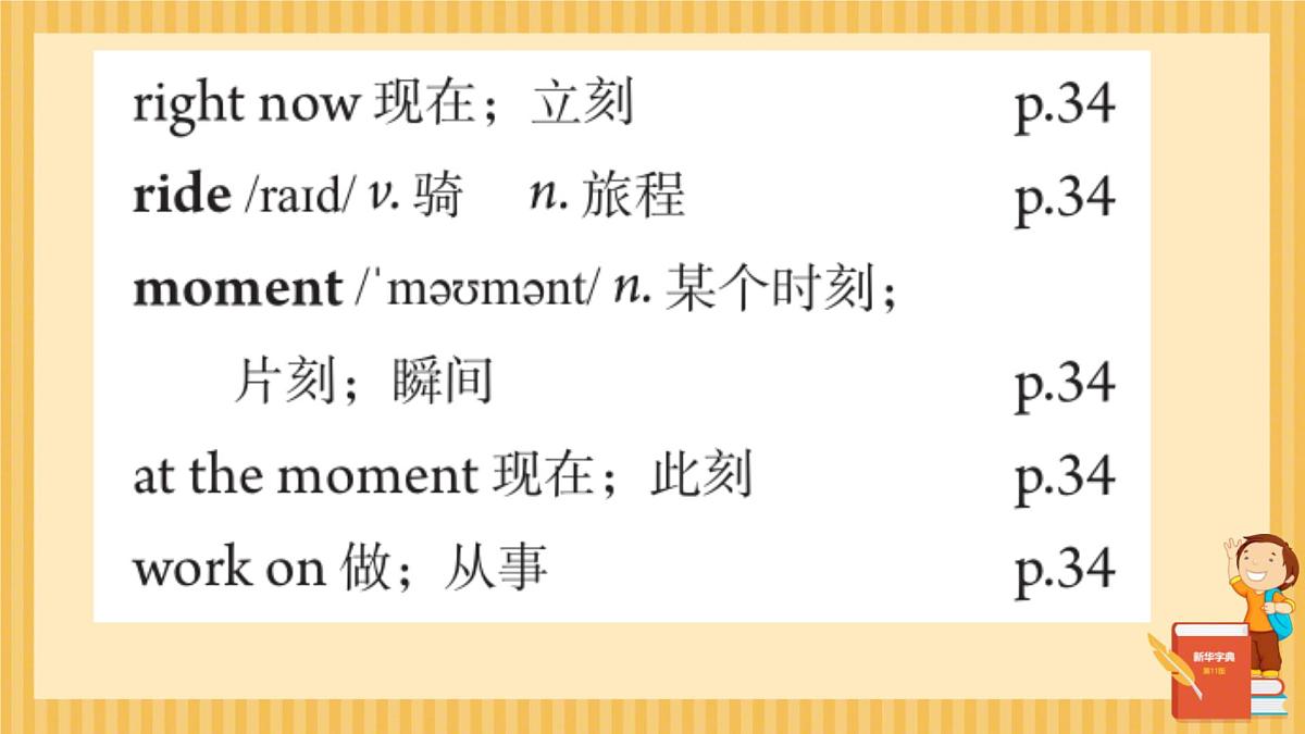 初中英语人教版（2024）七年级下册Unit 5 Here and now Section A 课件第6页
