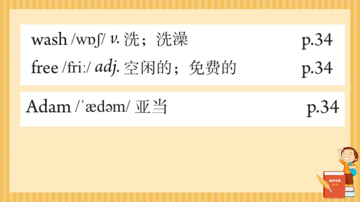 初中英语人教版（2024）七年级下册Unit 5 Here and now Section A 课件第7页