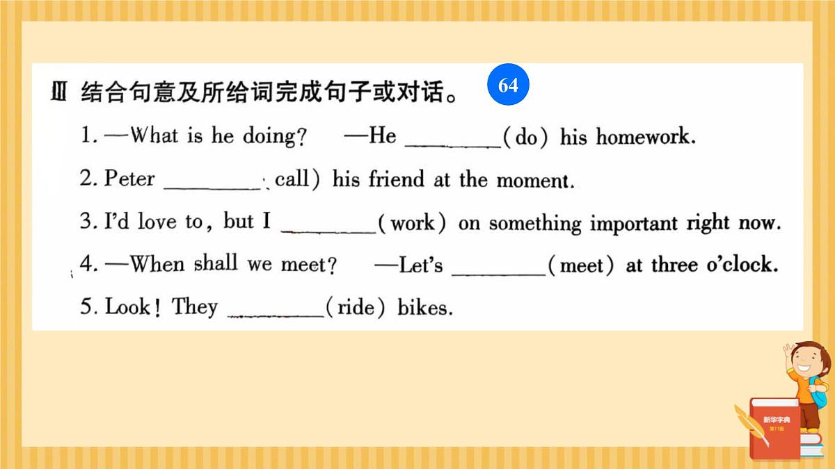 初中英语人教版（2024）七年级下册Unit 5 Here and now Section A 课件第8页