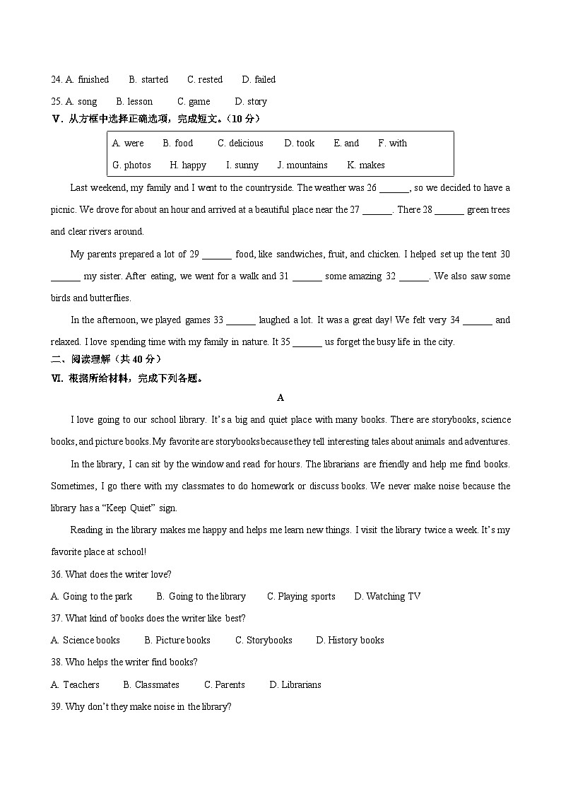 吉林省2024-2025学年七年级英语（人教版2024）下学期期末模拟试卷01第3页