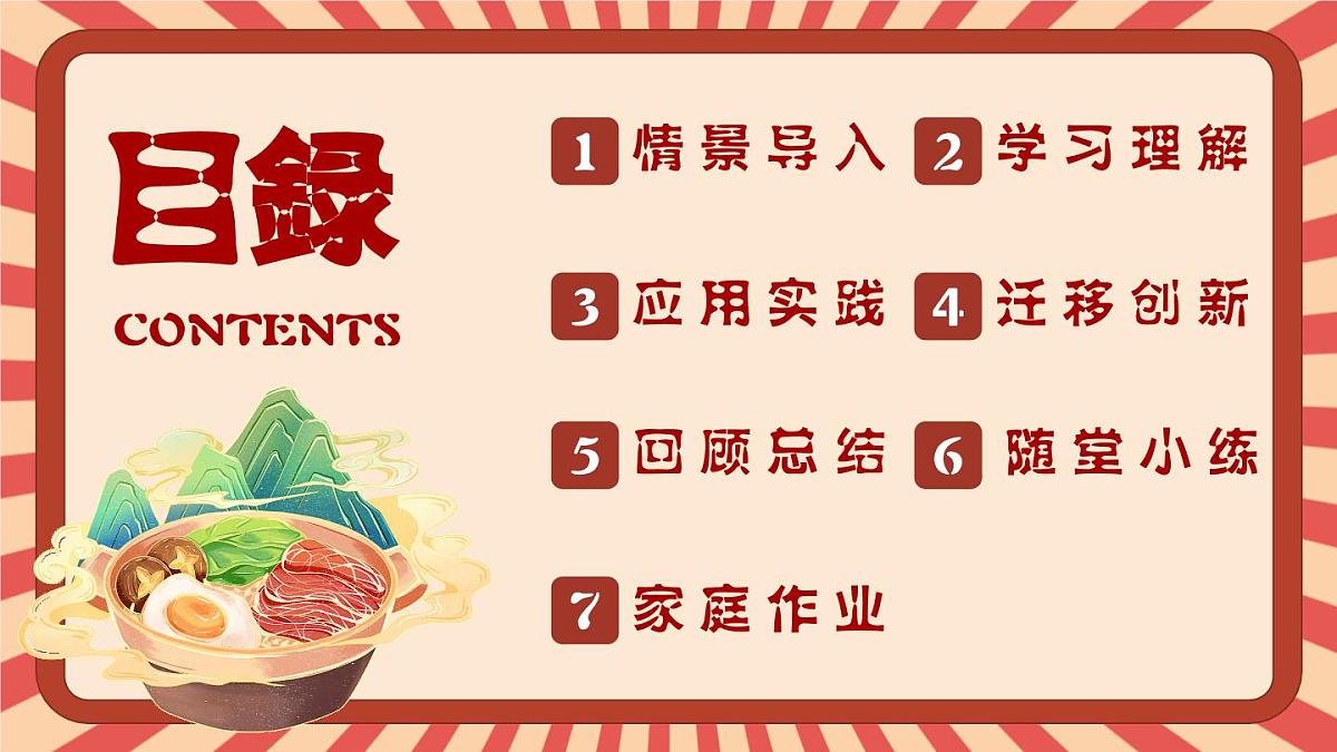 Unit 4 第5课时 Section B (project)（教学课件）-2024-2025学年七年级英语下册(人教版2024)第3页