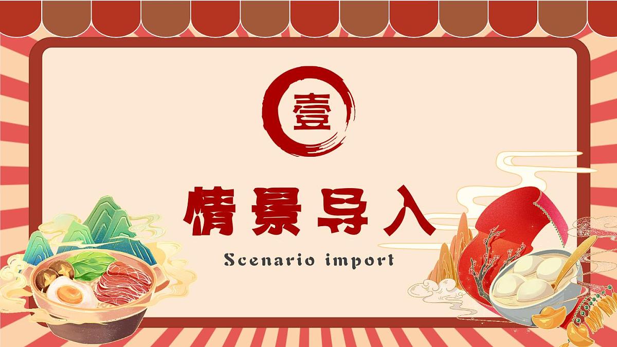 Unit 4 第5课时 Section B (project)（教学课件）-2024-2025学年七年级英语下册(人教版2024)第4页
