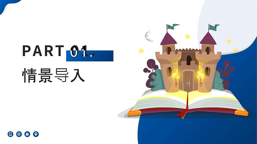 Unit 8 第4课时 Section B (1a-2b)（教学课件）-2024-2025学年七年级英语下册(人教版2024)第4页