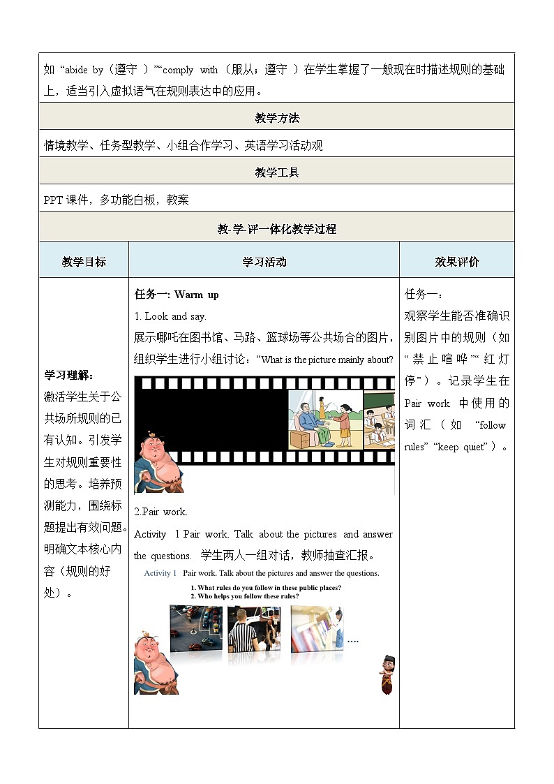 Unit11 Rules matter第4课时 Theme Reading教学设计第3页