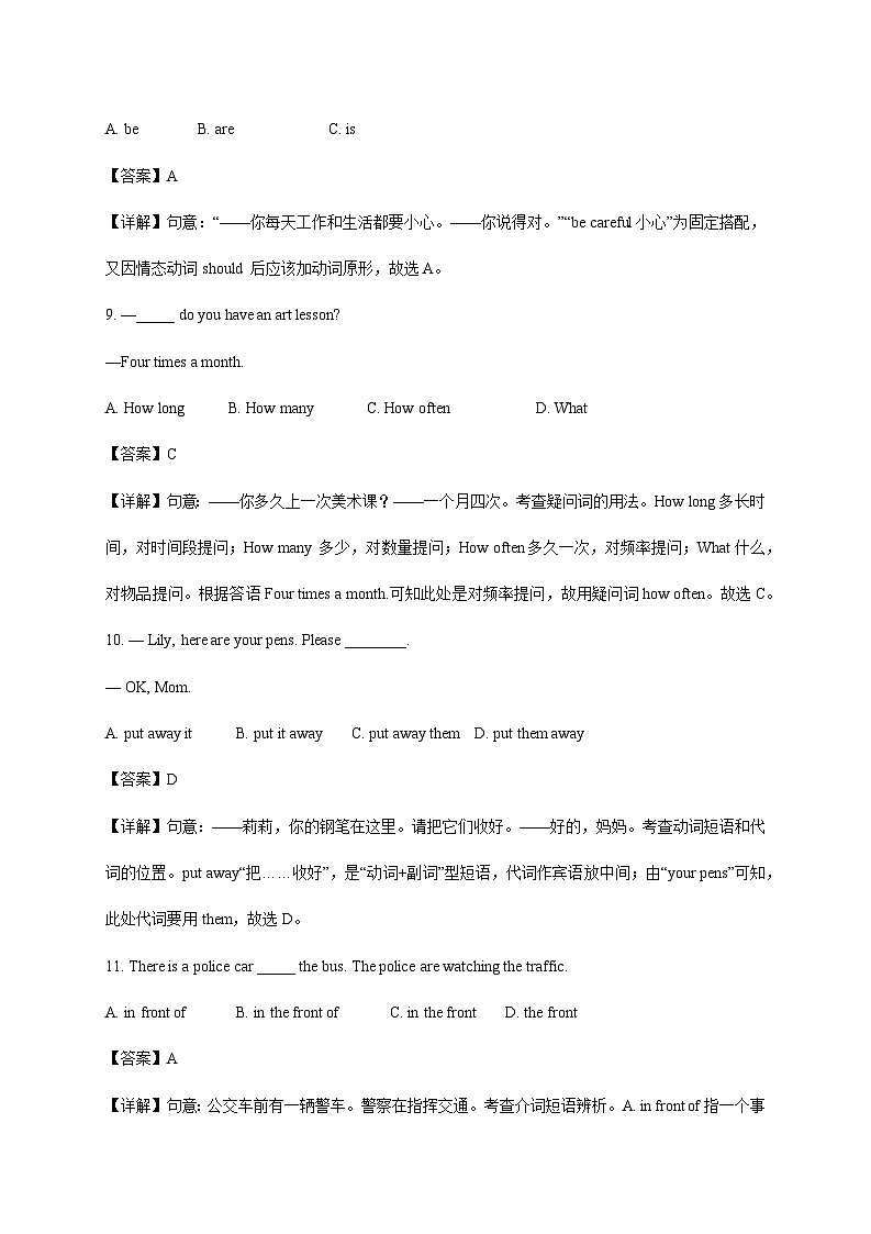 内蒙古通辽市科尔沁左翼中旗2023-2024学年七年级下学期期中考试英语英语试题（解析版）第3页