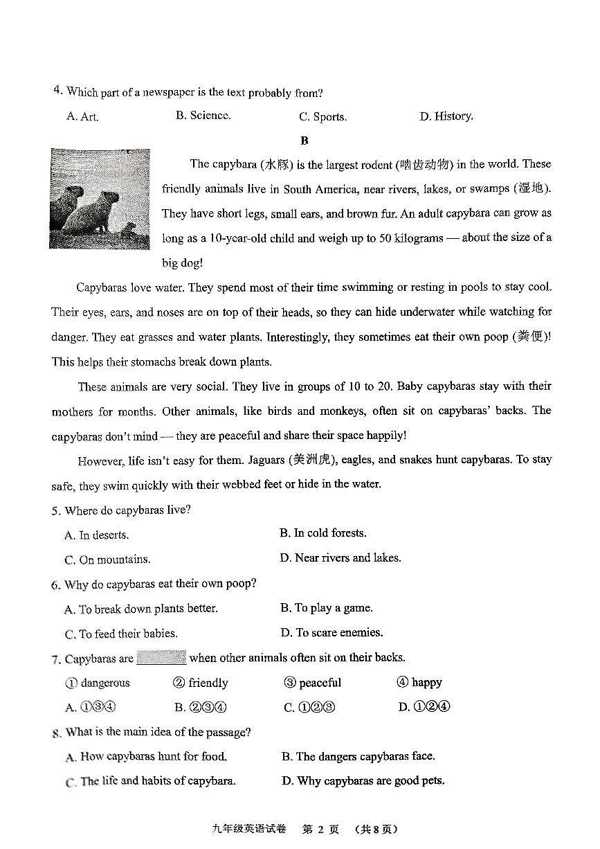 2025年锦州市中考一模英语试卷及参考答案第2页