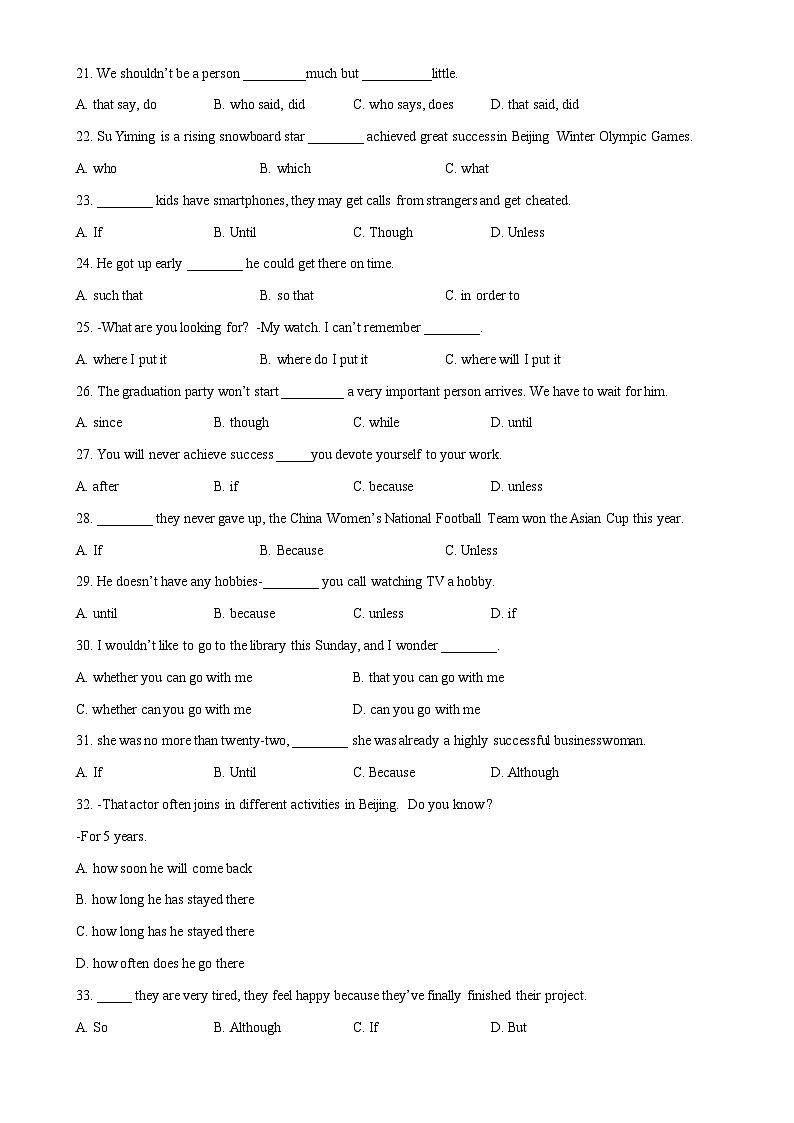 专题17主从复合句专练-冲刺2024年中考英语一轮复习语法专练(原卷版)第3页