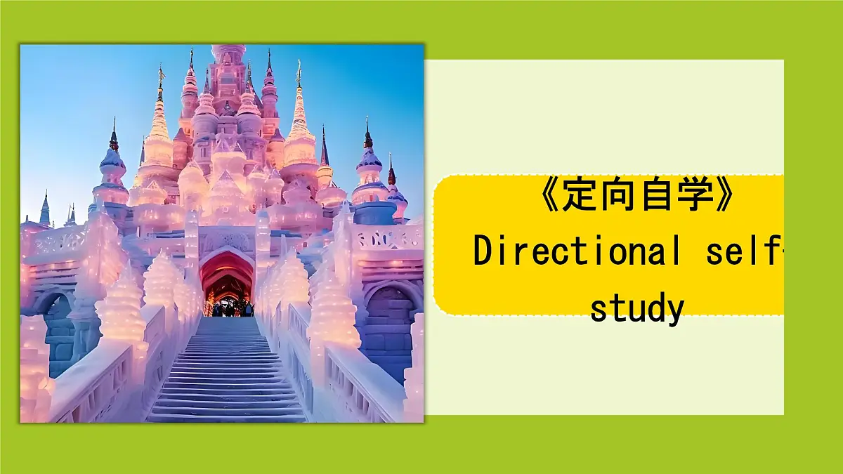 初中英语人教版（2024）七年级下册Unit 6 Rain or Shine Section A 课件第5页