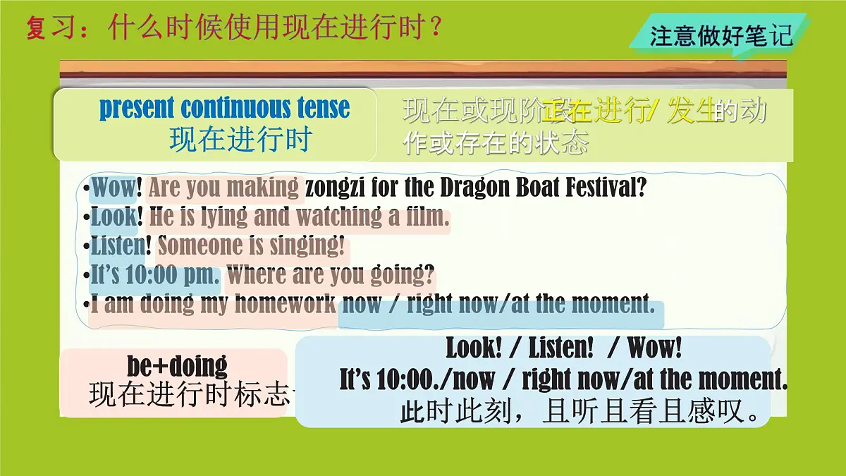 初中英语人教版（2024）七年级下册Unit 6 Rain or Shine Section A 课件第8页