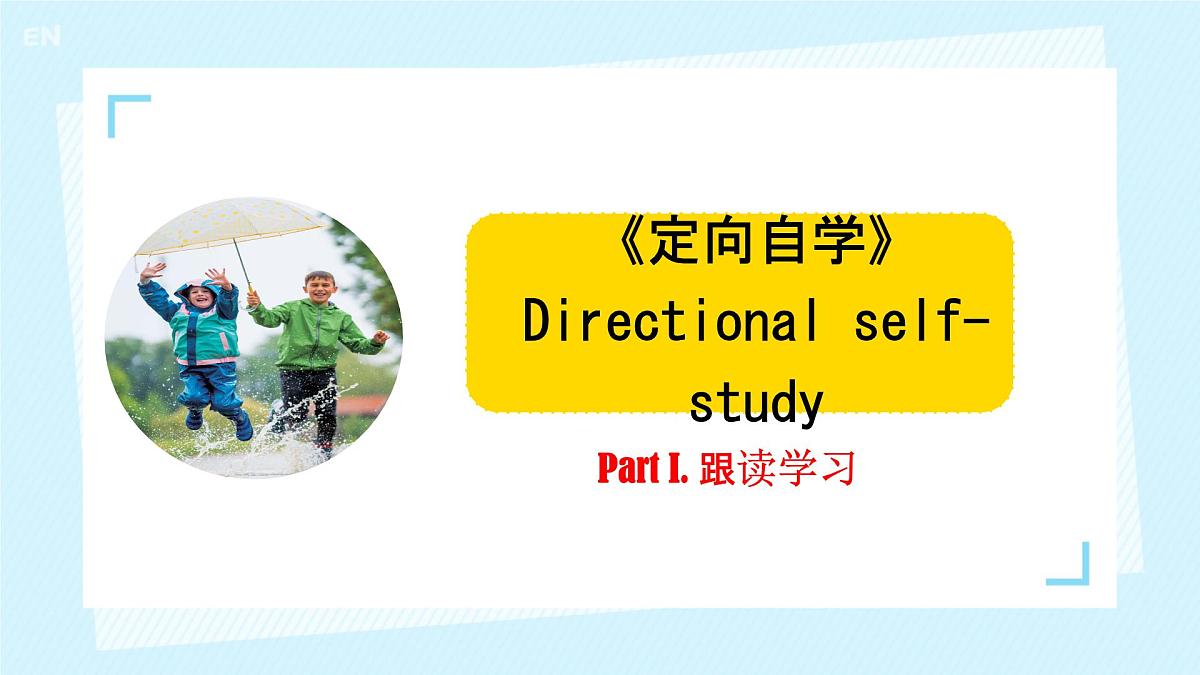 初中英语人教版（2024）七年级下册Unit 6 Rain or Shine Section A 课件第6页