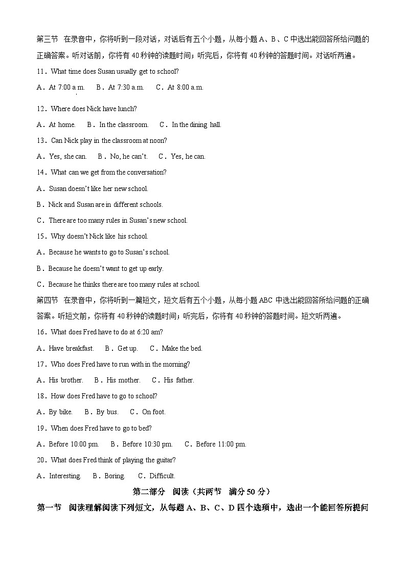 山东省济南育英中学 2024-2025学年下学期七年级3月月考英语试题（原卷版+解析版）第2页