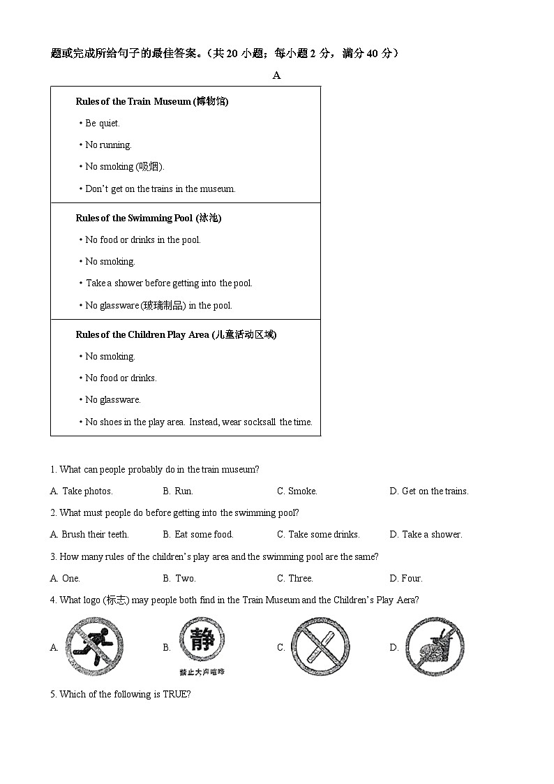 山东省济南育英中学 2024-2025学年下学期七年级3月月考英语试题（原卷版+解析版）第3页