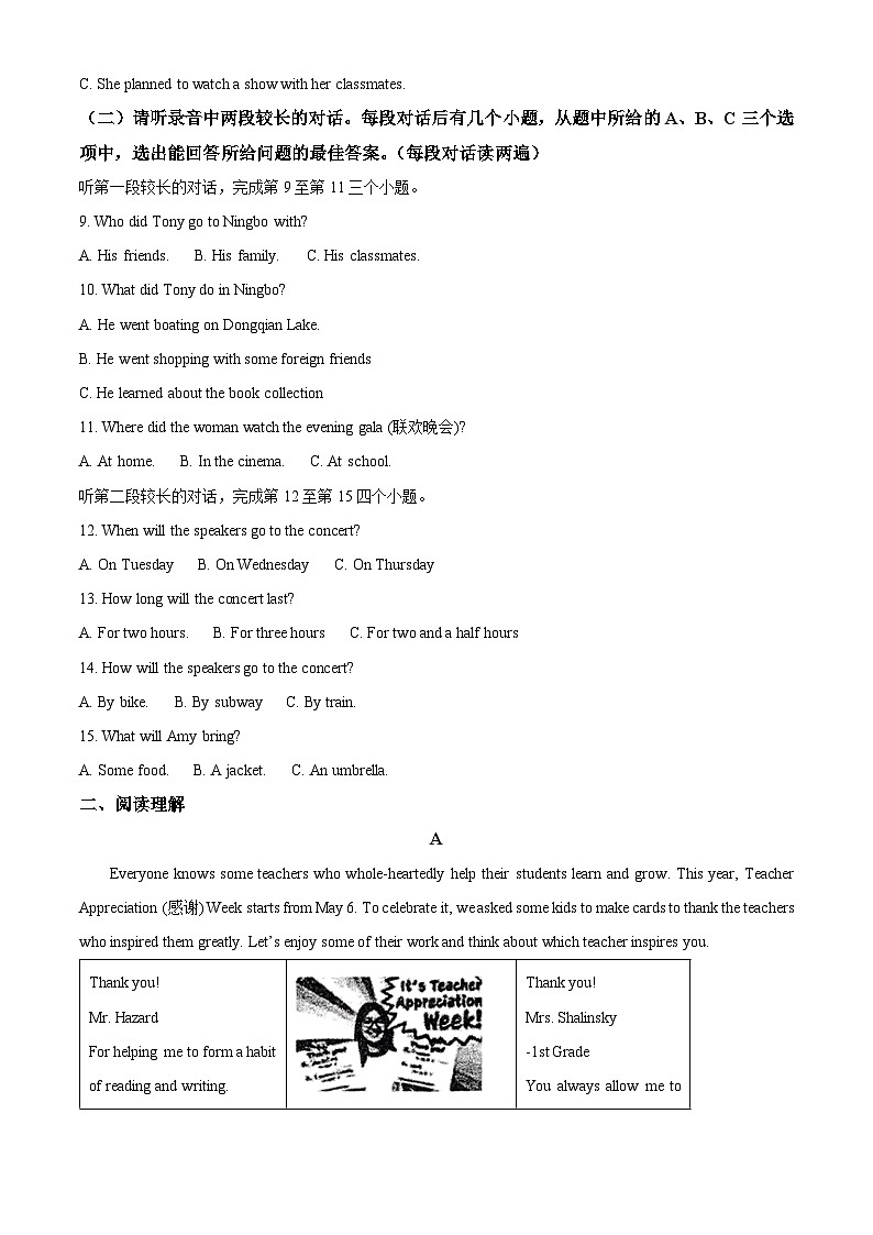 山东省济宁市第十五中学2024-2025学年九年级下学期3月月考英语试题（原卷版+解析版）第2页