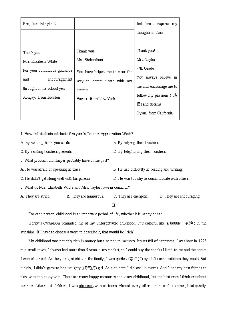 山东省济宁市第十五中学2024-2025学年九年级下学期3月月考英语试题（原卷版+解析版）第3页