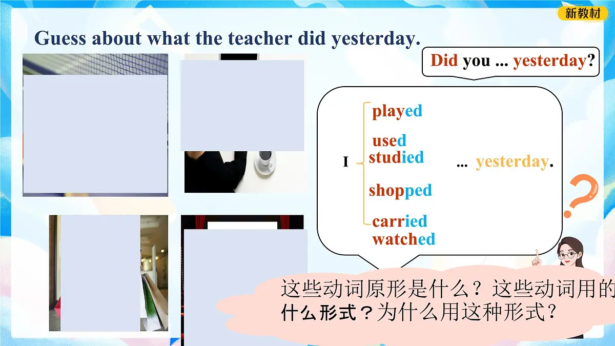 初中英语人教版（2024）七年级下册Unit 7 A Day to Remember Section A 课件第5页