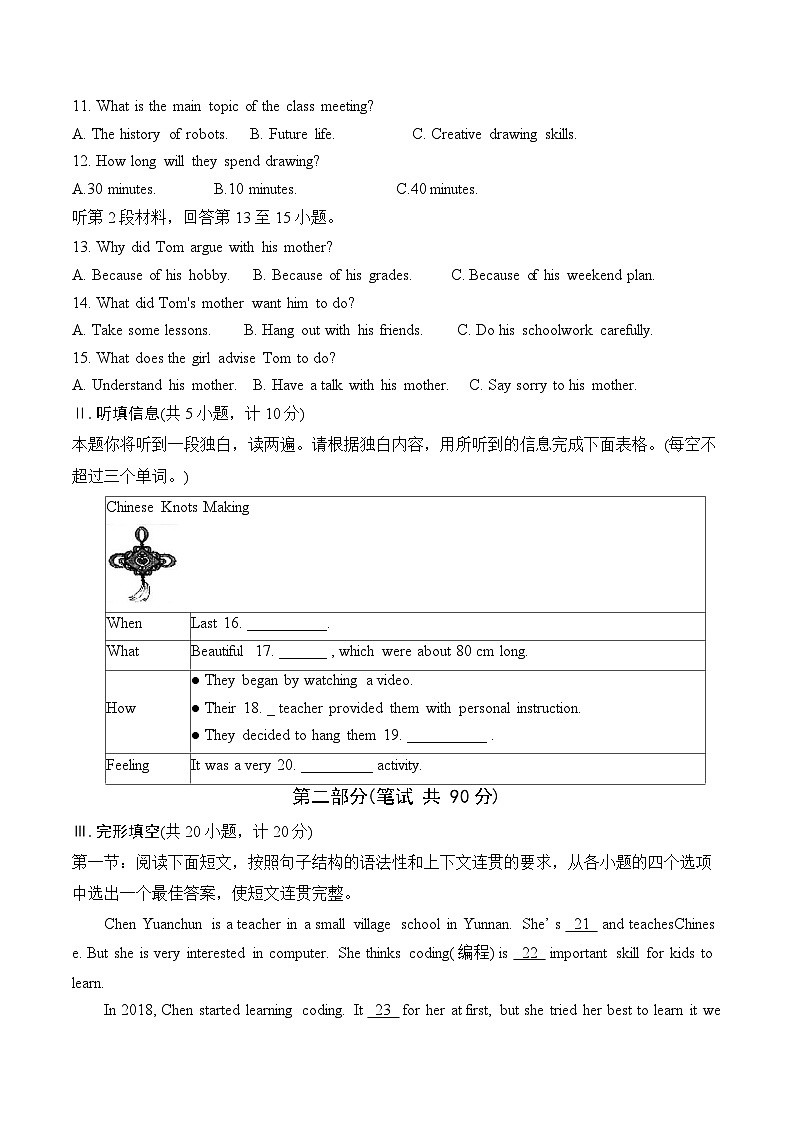汉中市2025年初中学业水平考试模拟卷（二）：英语第2页