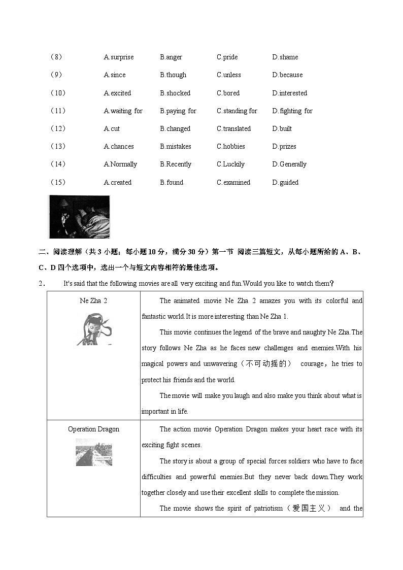 2025年湖北省黄冈市部分学校中考英语一模试卷第2页