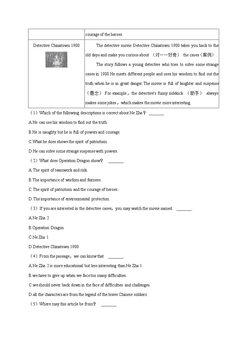 2025年湖北省黄冈市部分学校中考英语一模试卷第3页