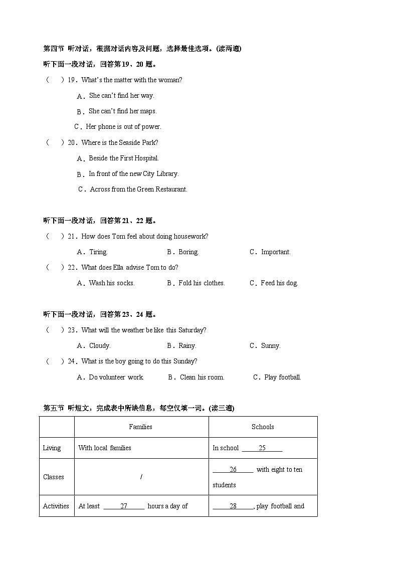 2025年中考押题预测卷：英语 （贵州卷）（考试版）第3页