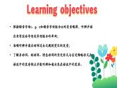 2024-2025學(xué)年度人教版七年級英語下冊Unit 7 Section A  (Pronunciation)課件