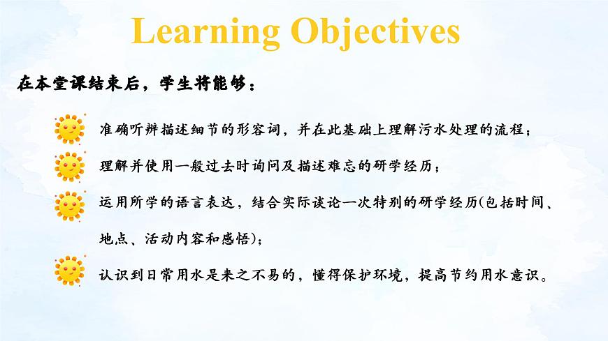 2024-2025学年度人教版七年级英语下册 Unit 7 Section A (2a-2e)课件第2页