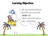 2024-2025學(xué)年度人教版七年級英語下冊Unit 7 Section A Grammar Focus課件