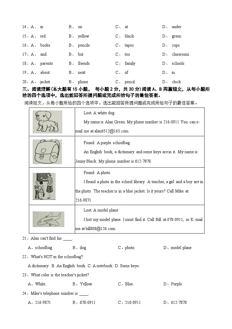 广东省韶关乐昌市2023-2024学年七年级上学期期中考试英语试题+第2页