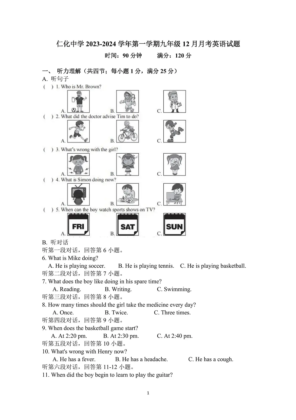 广东省韶关市仁化县中学2023-2024学年上学期九年级12月英语试卷第1页