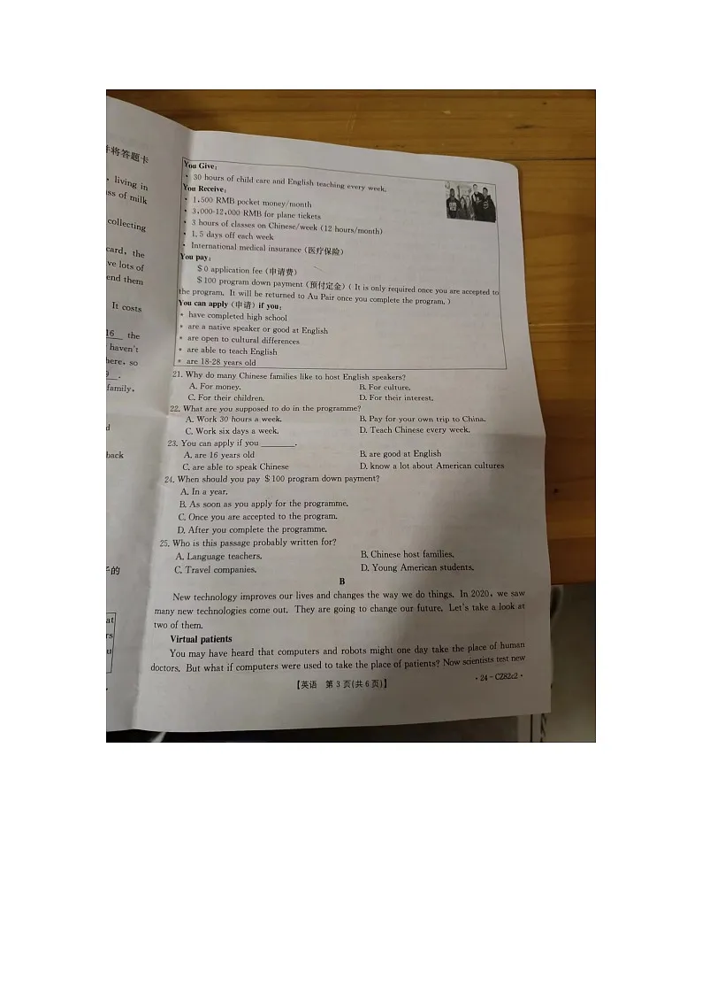 广东省韶关市乳源瑶族自治县2023-2024学年九年级上学期1月期末英语试题第3页