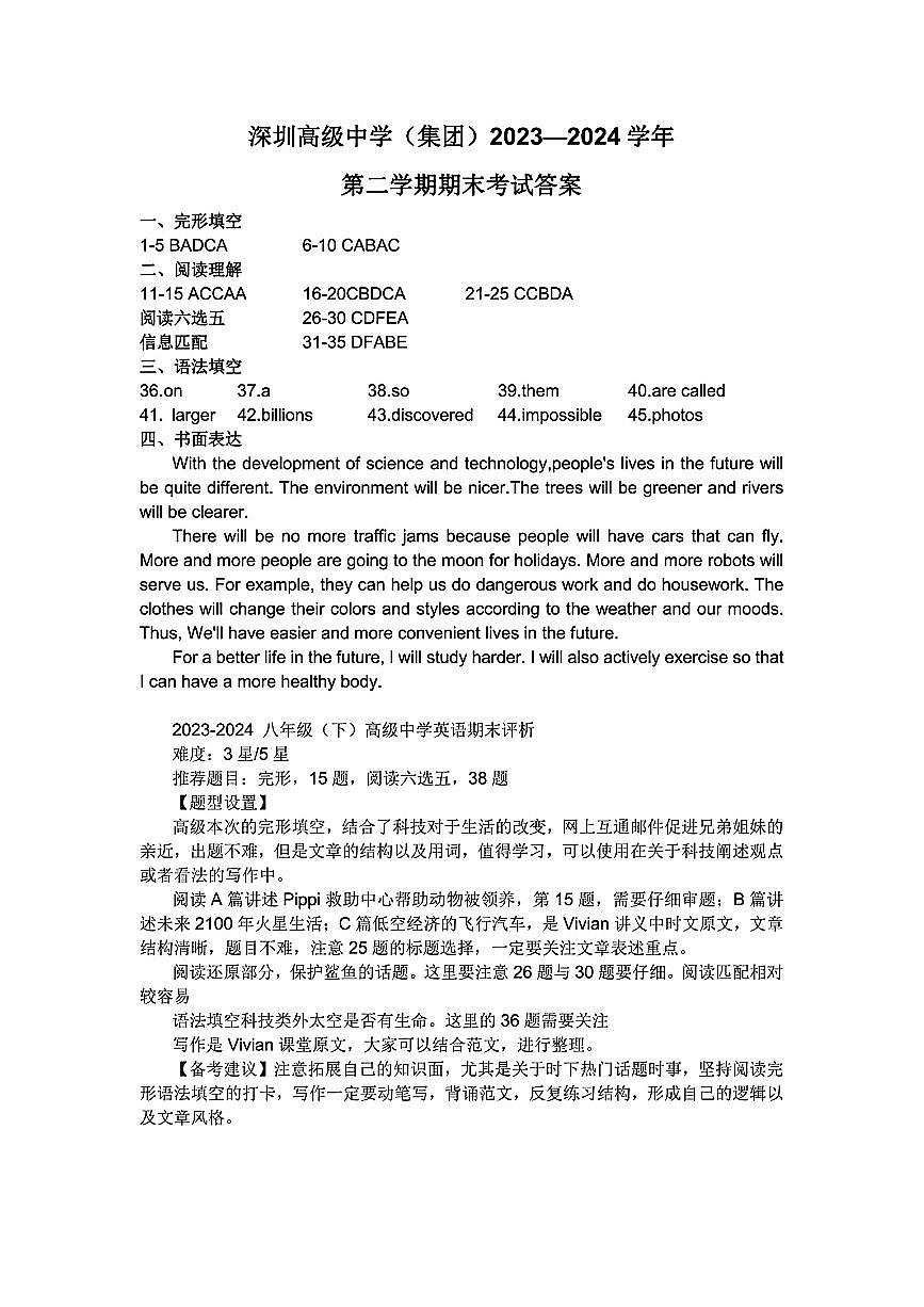 答案第1页